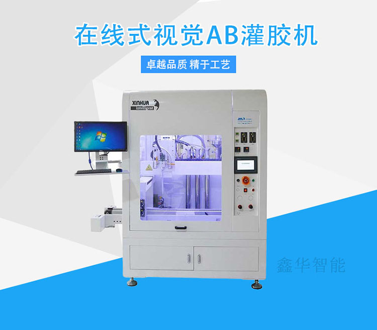 LED灌膠機.jpg