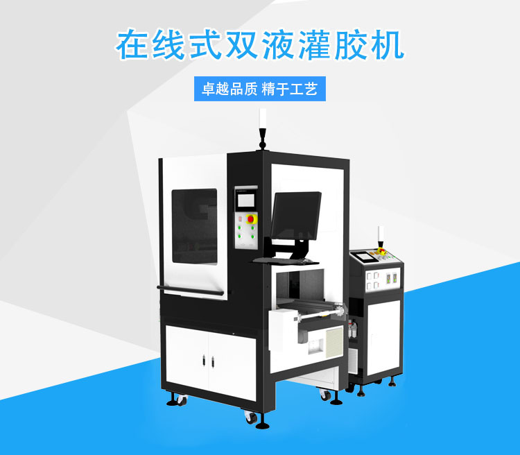 LED灌膠機.jpg