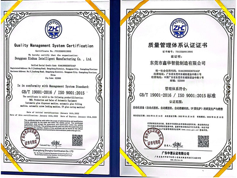 鑫華質量管理體系認證證書