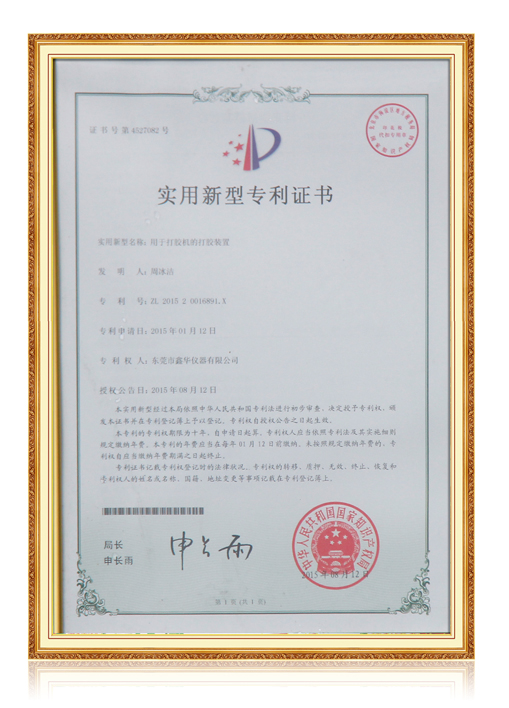 用于打膠機的打膠裝置