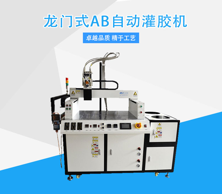 灌膠機.jpg